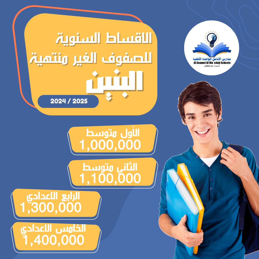 المراحل الغير منتهية / بنين