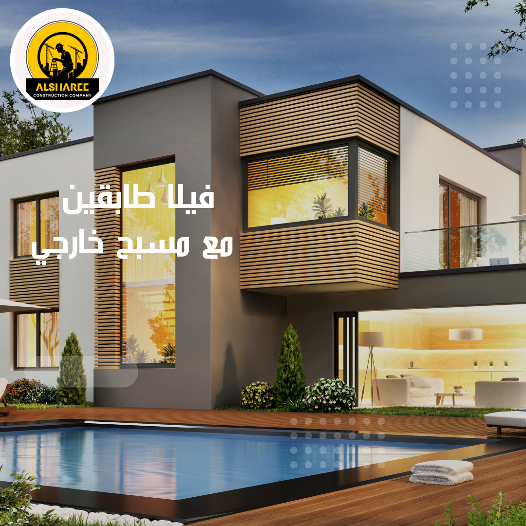 فيلا